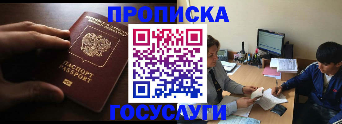 миграционный учет в Менделеевске